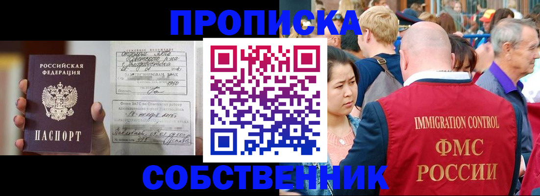 временная регистрация гарантия в Валдае