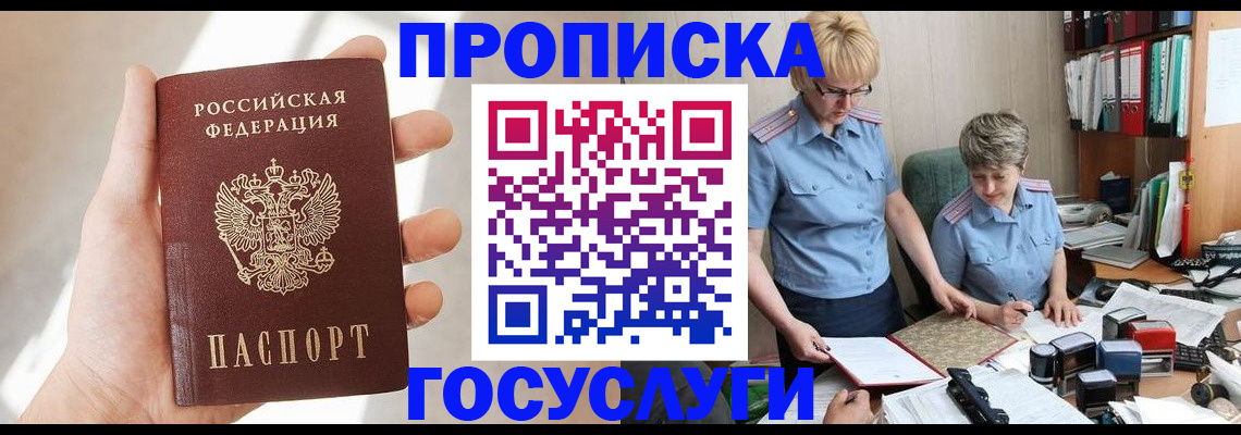 где прописаться в Валдае