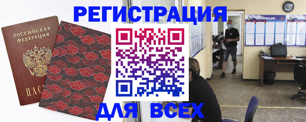 временная регистрация надежно в Валдае