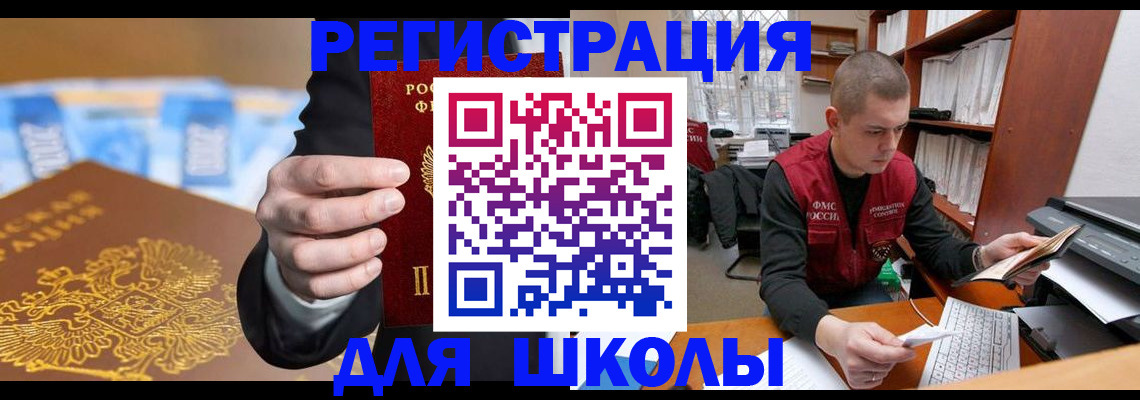 прописка в квартире в Валдае